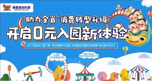 融创乐园爆料最新消息,神秘项目即将揭晓，精彩纷呈等你体验！