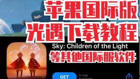 国际服光遇最新爆料,新角色、新地图，探索未知冒险之旅