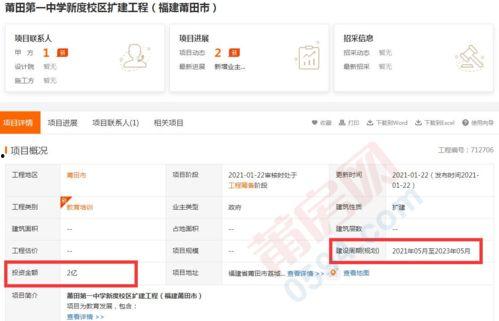 莆田新度爆料最新消息,最新动态揭秘，热点事件追踪！