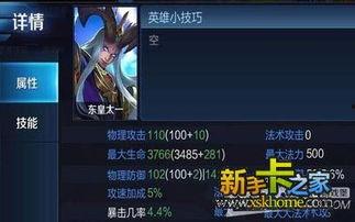 王者东皇爆料最新消息视频,神秘视频揭秘游戏新动向